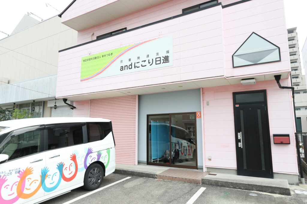 and にこり 日進